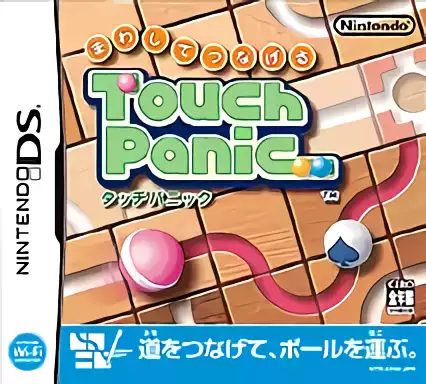 Image n° 1 - box : Mawashite Tsunageru - Touch Panic